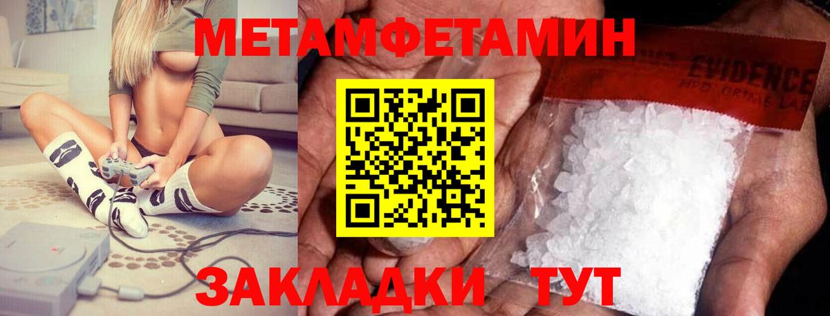 Амфетамин 98% Севастополь