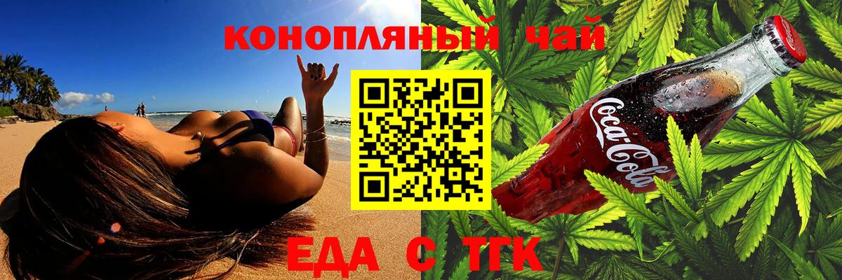 Севастополь  Еда ТГК конопля  Вход с VPN 
