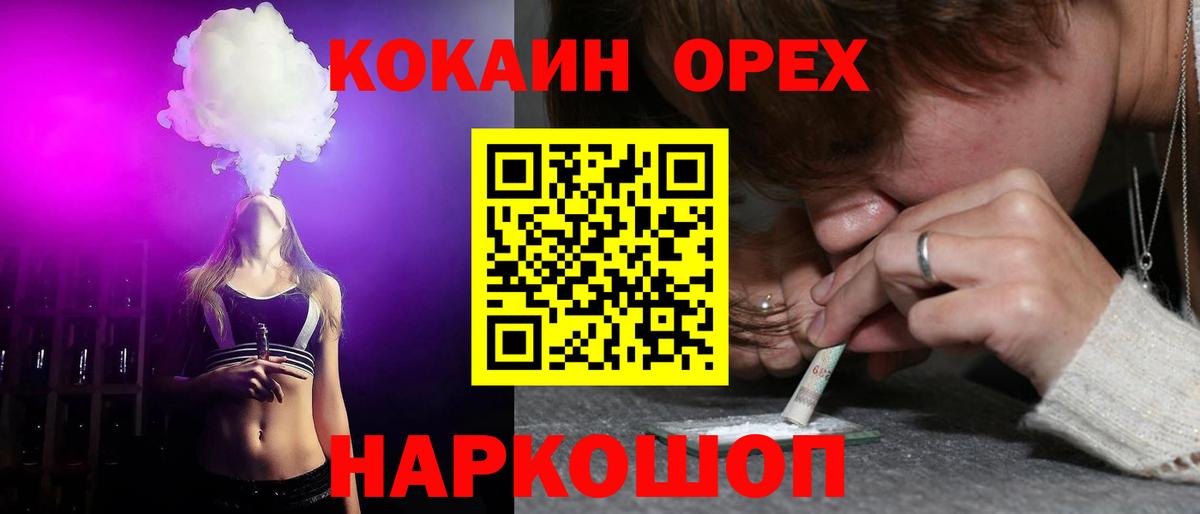 Cocaine 97% Севастополь