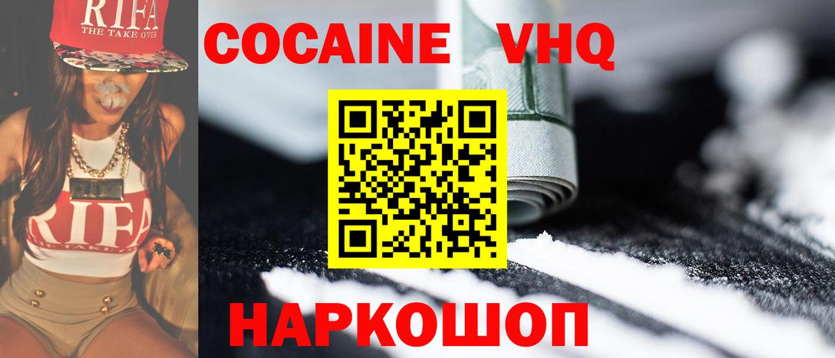 Севастополь  КОКАИН Перу  Вход с VPN 