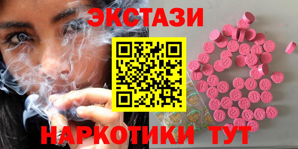 Севастополь  ЭКСТАЗИ TESLA  Вход с VPN  Экстази Punisher 