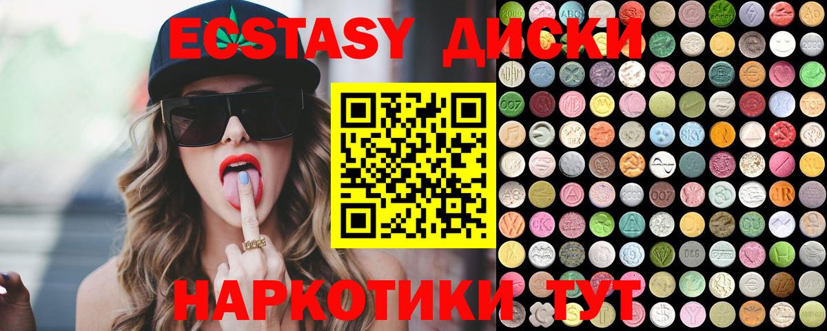 Ecstasy VHQ Севастополь