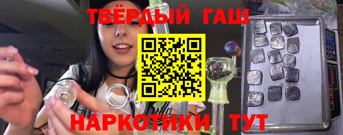 ГАШИШ хэш  Гашиш убойный  Севастополь  купить наркоту  Вход с VPN 