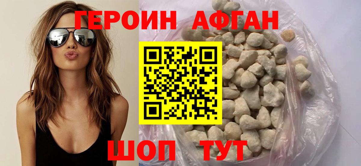 ГЕРОИН  Вход с VPN  Севастополь  ГЕРОИН герыч 