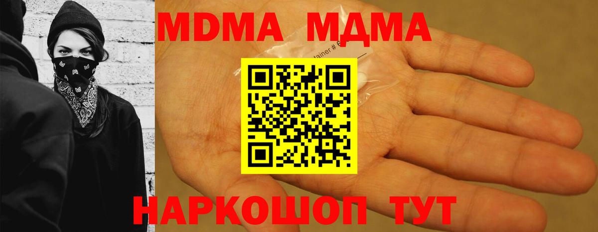 MDMA Molly Севастополь