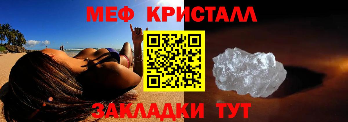 как найти закладки  МЯУ-МЯУ VHQ  Вход с VPN  Севастополь  Мефедрон кристаллы 