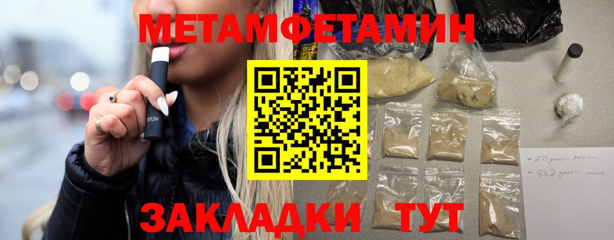 Метамфетамин винт  Метамфетамин винт  Севастополь  Вход с VPN 