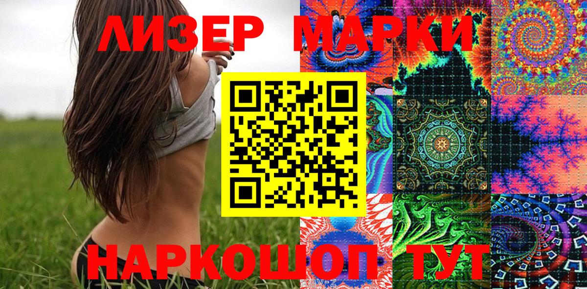 Наркотические марки  Марки NBOMe 1,5мг  Вход с VPN  Севастополь 