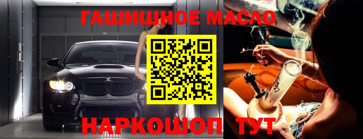 ТГК гашишное масло Севастополь