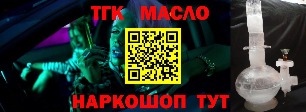 Дистиллят ТГК вейп  ТГК концентрат  Вход с VPN  Севастополь 