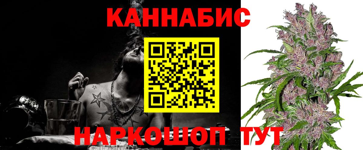 Каннабис THC 21%  Вход с VPN  Конопля сатива  Севастополь  Шишки марихуана LSD WEED 