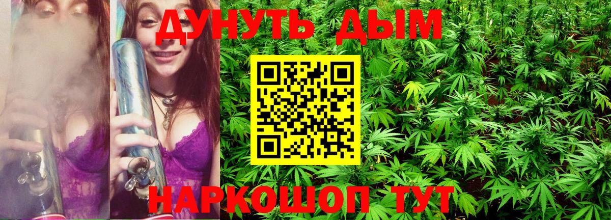 Каннабис LSD WEED Севастополь